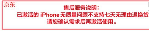 iPhone保修政策大变：购买国行需注意