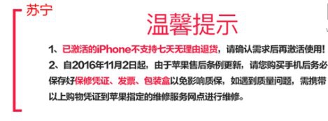 iPhone保修政策大变：购买国行需注意