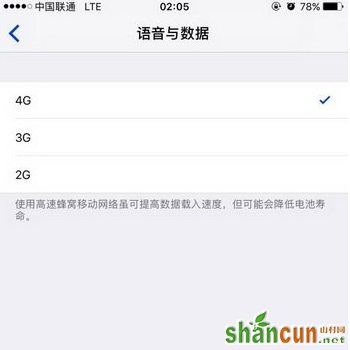 iOS10.1/10.1.1越狱后4G开关不见了怎么办？ 山村