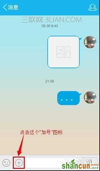 手机QQ系列：[1]在Q上如何发送匿名信息