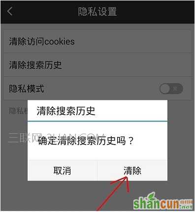 手机百度搜索记录怎么删除不掉？手机百度搜索历史记录删除教程