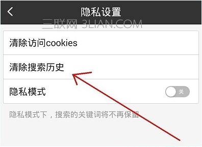 手机百度搜索记录怎么删除不掉？手机百度搜索历史记录删除教程