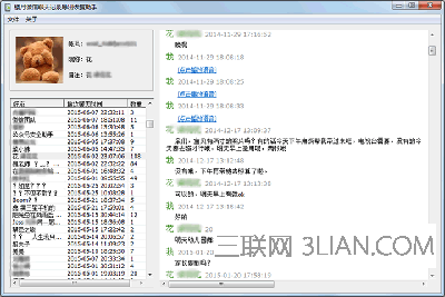 楼月微信聊天记录导出恢复助手