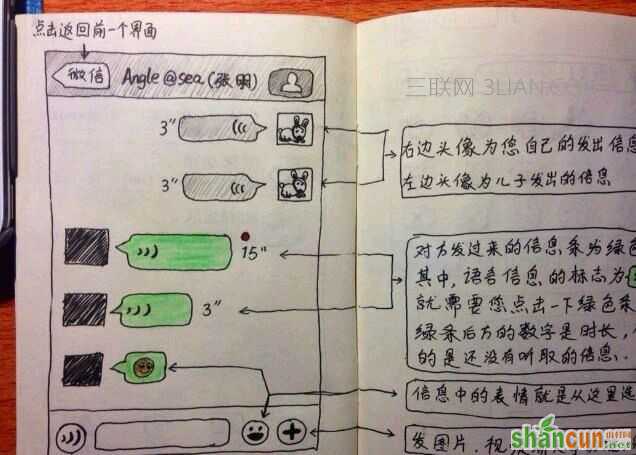 老人微信使用方法图解