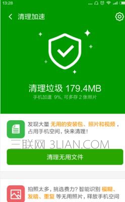 360卫士怎么清理手机垃圾
