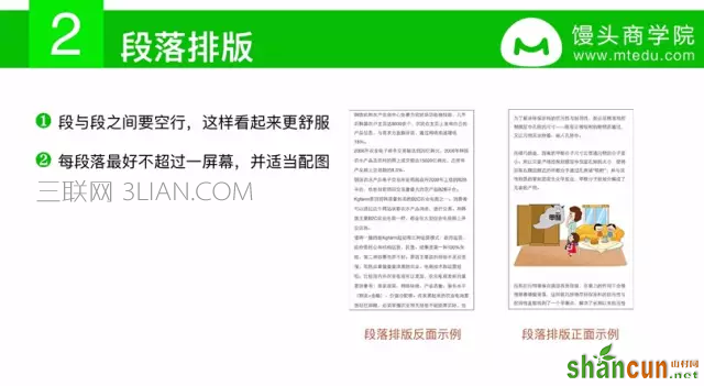 关于微信公众号图文排版的技巧，这可能是说的最全的一篇文章