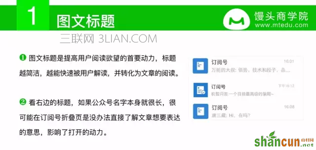 关于微信公众号图文排版的技巧，这可能是说的最全的一篇文章