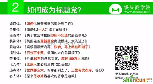 关于微信公众号图文排版的技巧，这可能是说的最全的一篇文章