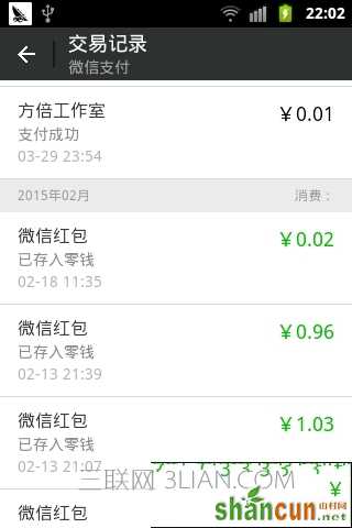 微信支付申请退款的方法