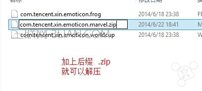 微信表情怎么发到QQ上？微信表情转到qq表情图文教程_新客网