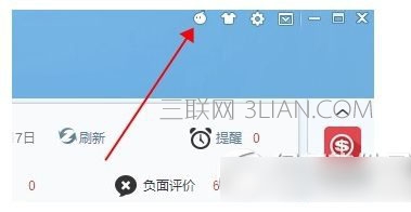 千牛怎么加好友？淘宝千牛加好友教程3