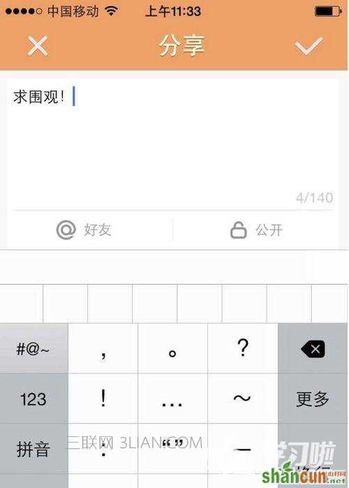 制作视频怎么上快手