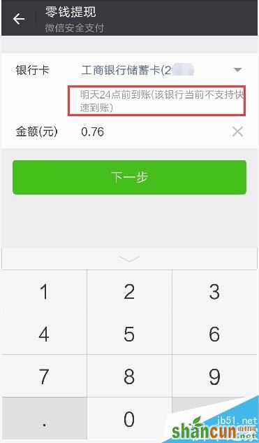 微信实名认证如何解除？微信实名认证解除教程