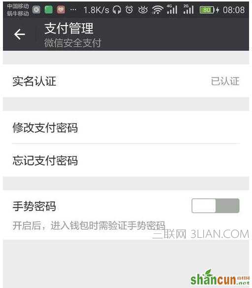 微信支付密码怎么设置更安全