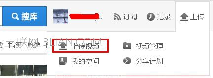 优酷视频怎样上传