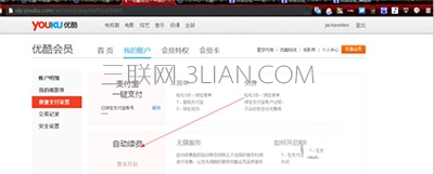 优酷会员怎么取消自动续费？优酷会员取消自动续费步骤