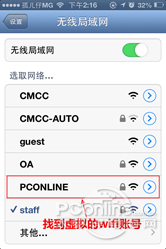 魔方wifi助手是什么?魔方wifi怎么用?