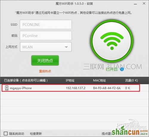 魔方wifi助手是什么?魔方wifi怎么用?