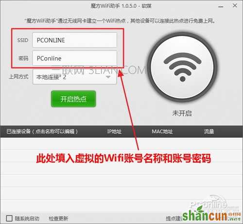 魔方wifi助手是什么?魔方wifi怎么用?