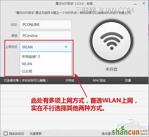 魔方wifi助手是什么?魔方wifi怎么用?