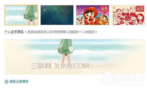 新浪微博怎么换皮肤？新浪微博怎么更改皮肤？