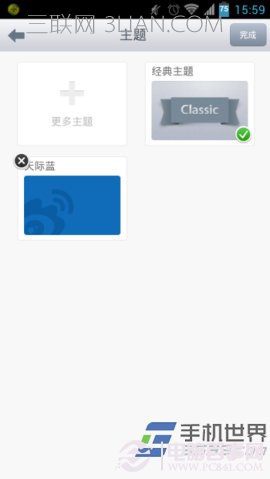 手机新浪微博皮肤主题怎么换