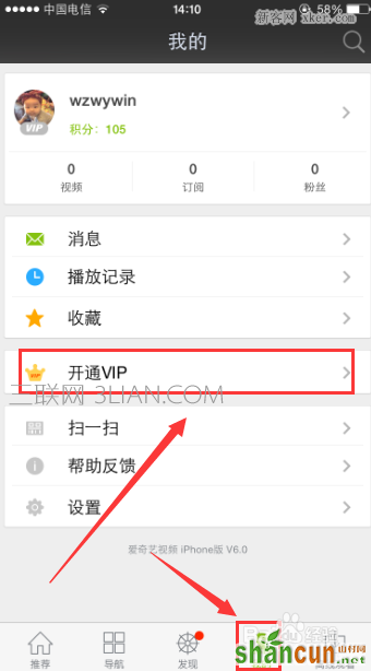 怎样开通爱奇艺vip?便宜开通爱奇艺会员的方法