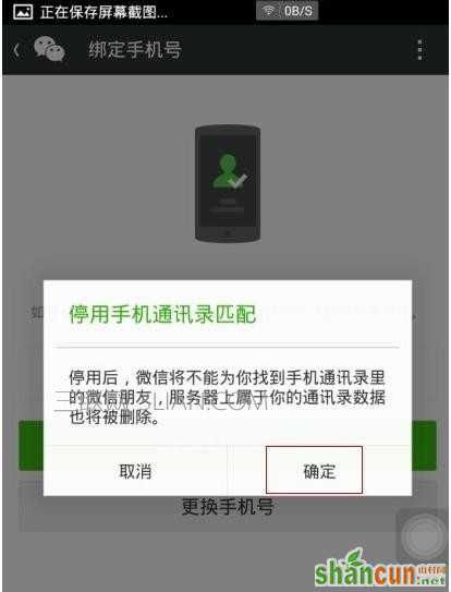 手机号注册的微信怎么注销_手机号注册的微信如何注销