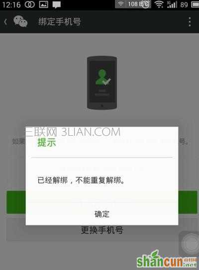 手机号注册的微信怎么注销_手机号注册的微信如何注销