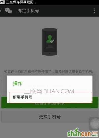 手机号注册的微信怎么注销_手机号注册的微信如何注销