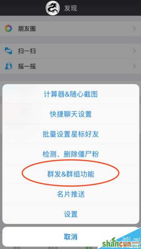 微信怎么群发标签好友?微信群发标签好友教程