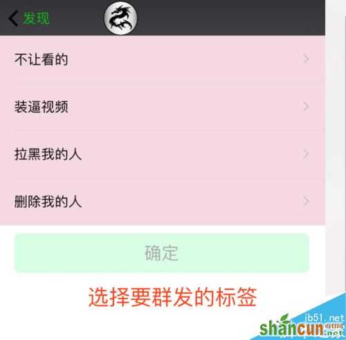 微信怎么群发标签好友?微信群发标签好友教程