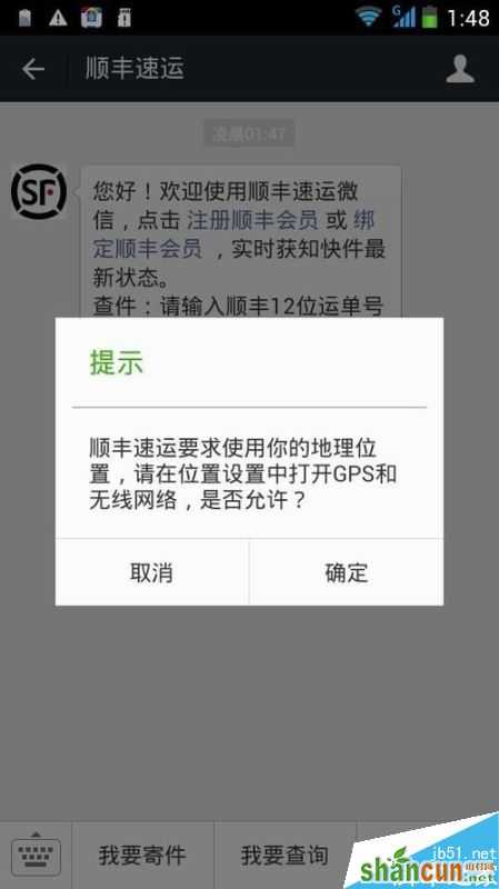 微信如何寄顺丰快递？顺丰微信下单教程