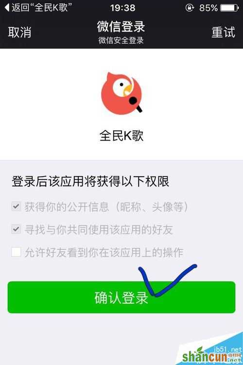 全民k歌分享到朋友圈歌曲不能听怎么办？