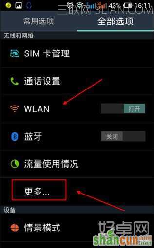 手机nfc功能是什么?手机nfc功能怎么打开?