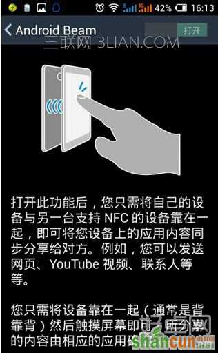 手机nfc功能是什么?手机nfc功能怎么打开?