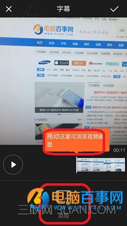 小影怎么加字幕 小影给视频加字幕教程