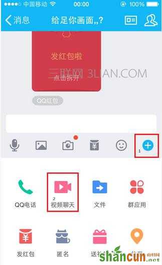 怎么用手机qq群视频_手机qq怎么开群视频
