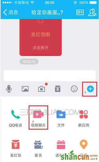 怎么用手机qq群视频_手机qq怎么开群视频