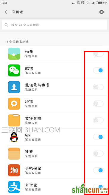 Screenshot_2016-12-01-10-16-37-590_com.miui.secur.png