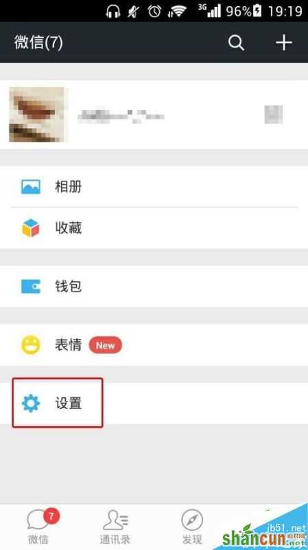 微信无法发送图片怎么办？微信发不了图片的解决方法