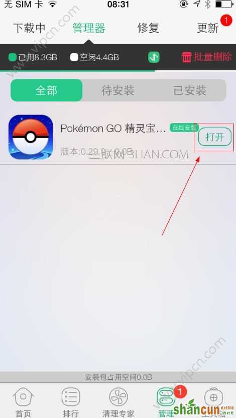 兔兔助手怎么玩pokemon go？兔兔助手玩pokemon go的方法