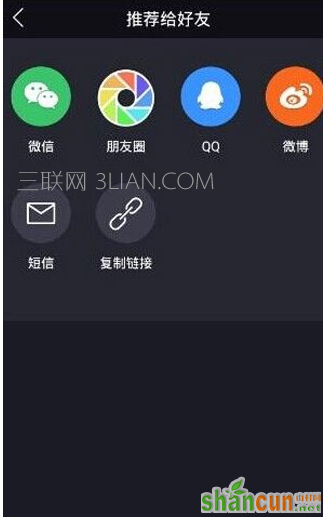 在iphone手机中使用小咖秀邀请好友的操作流程