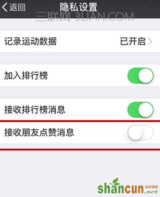 在iphone手机中点赞微信运动热的具体操作步骤