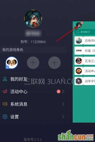 iphone版捞月狗如何添加好友？iphone版捞月狗添加好友的图文教程