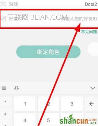 iphone版捞月狗如何添加好友？iphone版捞月狗添加好友的图文教程