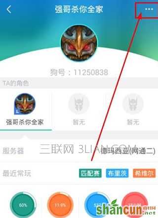 iphone版捞月狗如何添加好友？iphone版捞月狗添加好友的图文教程