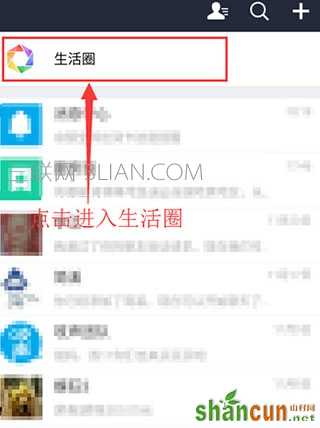 如何在iphone版支付宝生活圈看直播？在iphone版支付宝生活圈看直播的方法