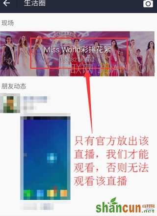 如何在iphone版支付宝生活圈看直播？在iphone版支付宝生活圈看直播的方法