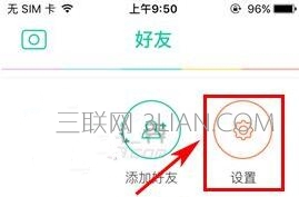 iphone版Faceu如何修改密码？iphone版Faceu修改密码的方法